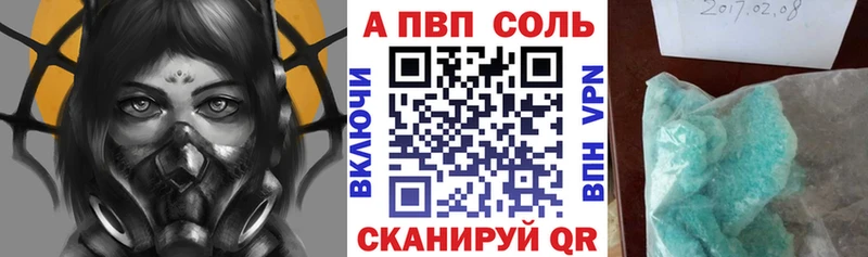 А ПВП кристаллы  где найти   Перевоз 