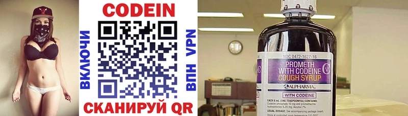 купить наркоту  Перевоз  кракен ссылки  Codein напиток Lean (лин) 