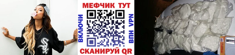 МЕФ мяу мяу  даркнет состав  Перевоз 