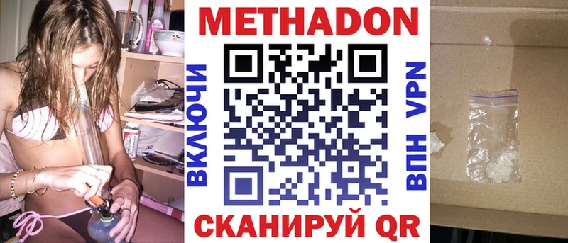 МЕТАДОН белоснежный  Перевоз 